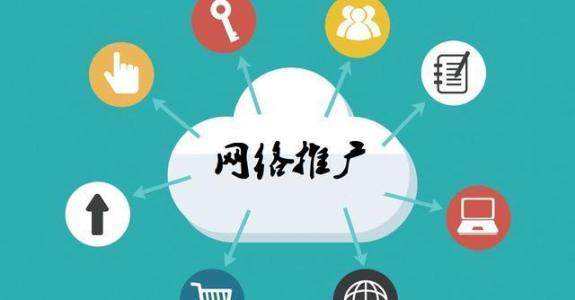 寿县传统企业做网络推广应该要明白这3个重要问题
