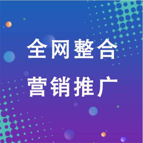 寿县企业网络推广老是没有客户的原因是什么呢
