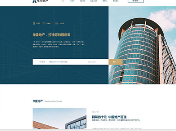 寿县华盛地产，打造你的理想窝